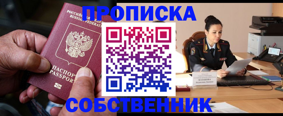 временная регистрация поиск в Артёмовском