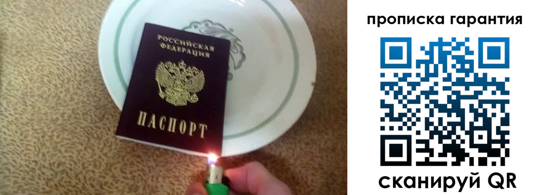 прописка гарантия в Артёмовском