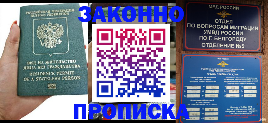 прописка для кредита в Артёмовском