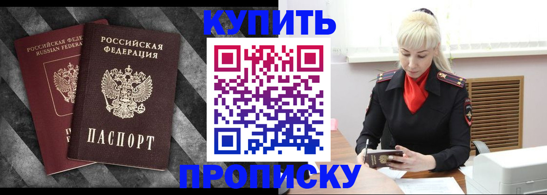 где прописаться в Артёмовском