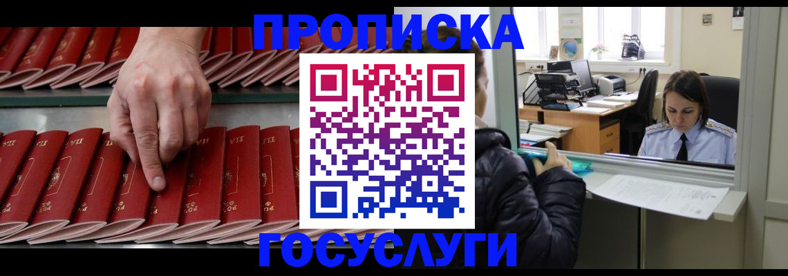 временная регистрация недорого в Артёмовском