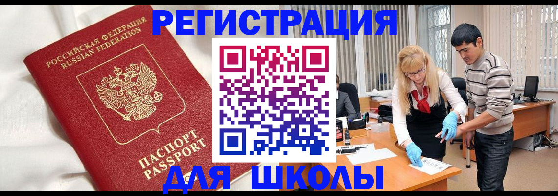 временная регистрация адрес в Артёмовском