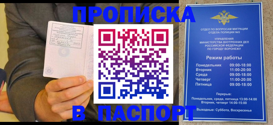 регистрация в Артёмовском