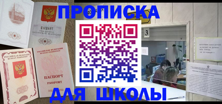 временная регистрация надежно в Артёмовском