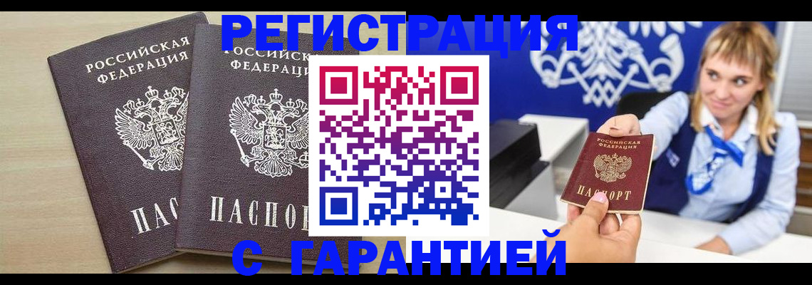 прописка иностранных граждан в Артёмовском